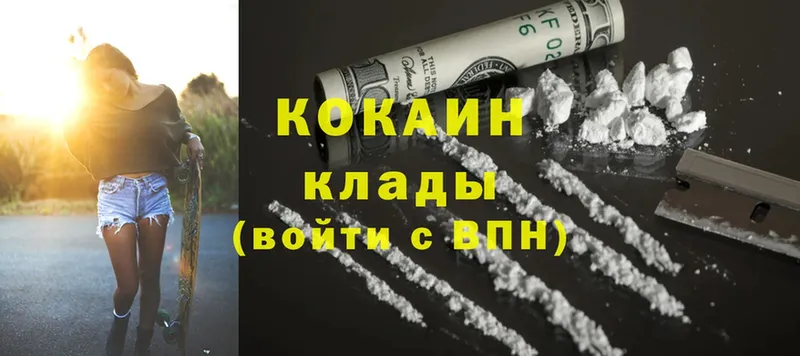 Cocaine 99%  Балей 