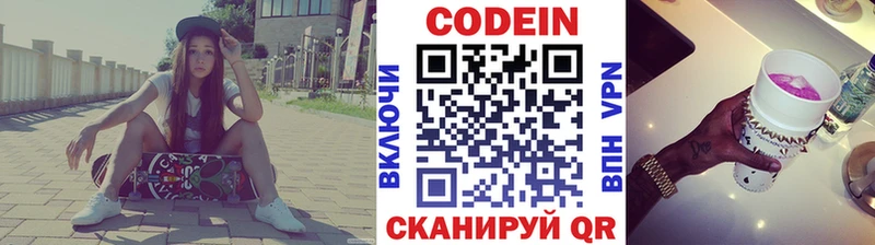 Кодеиновый сироп Lean Purple Drank  Балей 