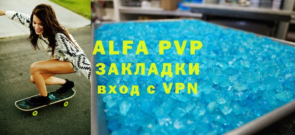 альфа пвп VHQ Бронницы