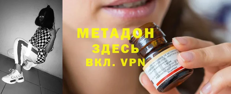 МЕТАДОН methadone Балей