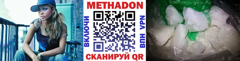 Метадон methadone  Балей 